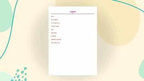 Gopi Ki Diary (Hindi Edition) 2