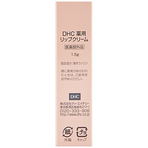 DHC Lip Cream (1.5g) for Dry Chapped Lips, Lip Moisturizer enriched with Olive, Gensing & Aloe, Made in Japan 3