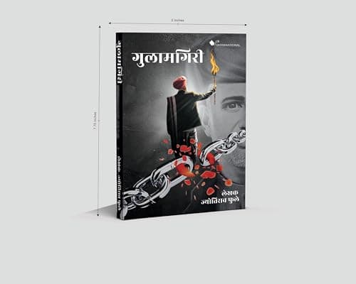 Gulamgiri | Slavery in Hindi | 3