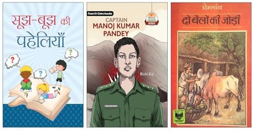 Soojh-Boojh Ki Paheliyan + Captain Manoj Kumar Pandey + Do Bailon Ki Jori | Mind Games | Child Brain Training | Logical Puzzles | Kids Thinking Skills | Children Brain Teasers | Youth Inspiration Stor