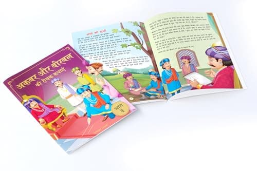 Akbar Aur Birbal Ki Rochak Kathayen - Collection of 10 Books: Illustrated Humorous Hindi Story Book For Kids 4