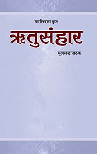 Ritusanhar (Hindi)