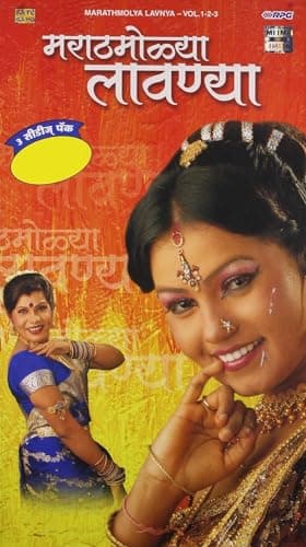 Marathmolya Lavnya - Vol.1-2-3