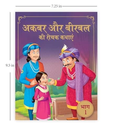 Akbar Aur Birbal Ki Rochak Kathayen - Collection of 10 Books: Illustrated Humorous Hindi Story Book For Kids 2