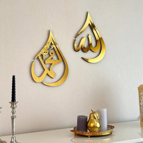 Curious ButtonAllah (SWT) Muhammad (PBUH) Islamic Wall Art Ramadan Decoration Wood Islamic Home Decor Eid Mubarak Gift(12x8 inch) Ramadan dcor Item