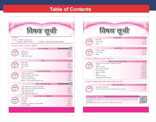 Disha 32 Topic-wise UPSC Civil Services IAS Prarambhik Previous Varsh Solved Papers 1 & 2 (1995 - 2026) 16th Hindi Edn | FREE Unsolved Mains GS & Essay Qns (2013-25) | Gen Studies & CSAT PYQs for 2027 2