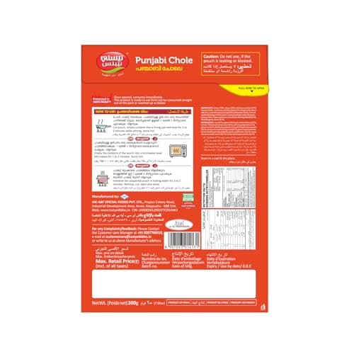Tasty Nibbles Ready to Eat Punjabi Chole 200g | Open Heat & Eat | Vegetarian | No Added Preservatives | Japanese Retort Technology [Pack of 1] 2