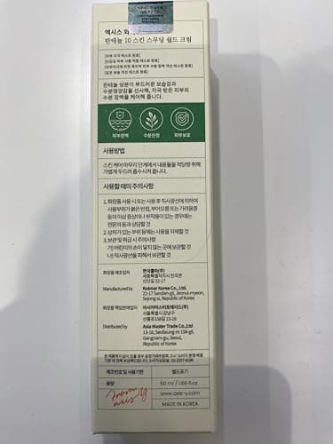 AXIS-Y Panthenol 10 Skin Smoothing Shield Cream - Daily Facial Moisturizer Barrier Cream for Long Lasting Hydration & Soothing - Vegan Korean Skin Care Face Lotion - 50 ml 4