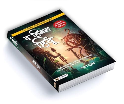 The Hidden Hindu Part - 1 (Hindi Translation of The Hidden Hindu) Paperback 4