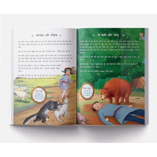 Panchatantra Ki 101 Kahaniyan: Collection of Witty Moral Stories For Kids For Personality Development In Hindi 5