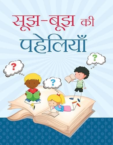 Soojh-Boojh Ki Paheliyan + Captain Manoj Kumar Pandey + Do Bailon Ki Jori | Mind Games | Child Brain Training | Logical Puzzles | Kids Thinking Skills | Children Brain Teasers | Youth Inspiration Stor 2