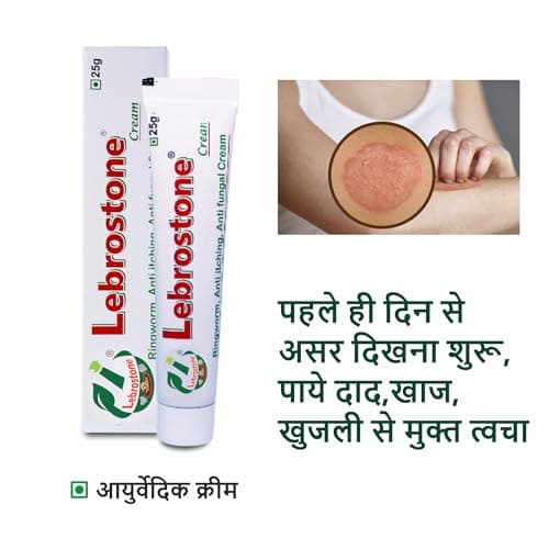 Lebrostone Cream Ayurvedic Treatment for Ringworm, Anti Itching, & Anti Fungal Infections (25 (Gram) Pack of 1, 25, gram) 4