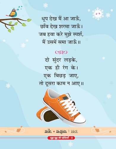 Soojh-Boojh Ki Paheliyan + Captain Manoj Kumar Pandey + Do Bailon Ki Jori | Mind Games | Child Brain Training | Logical Puzzles | Kids Thinking Skills | Children Brain Teasers | Youth Inspiration Stor 3