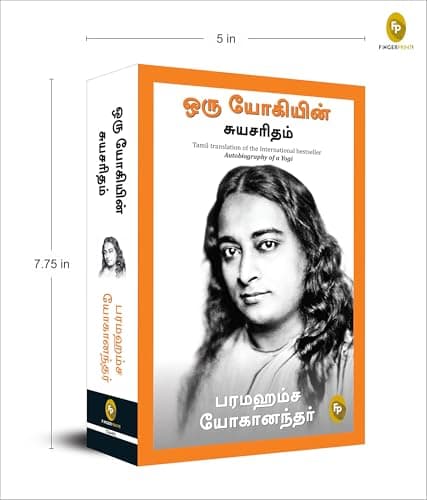 Autobiography of A Yogi (Tamil) 3