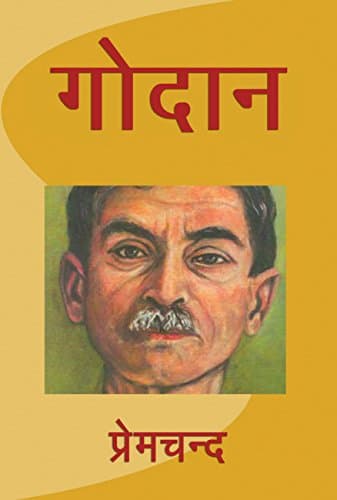Godaan (Hindi) (Hindi Edition)