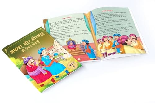 Akbar Aur Birbal Ki Rochak Kathayen - Collection of 10 Books: Illustrated Humorous Hindi Story Book For Kids 5