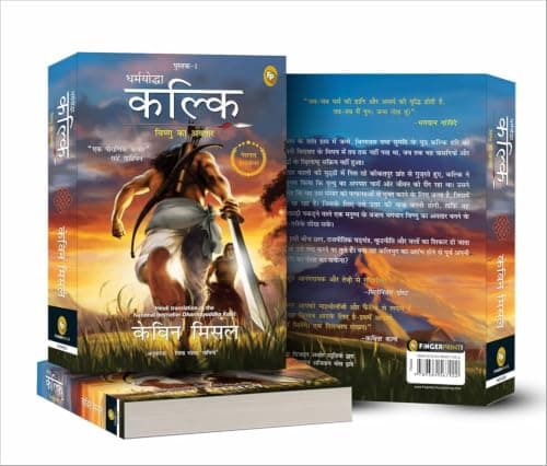 Dharmayoddha Kalki: Avatar of Vishnu- Book 1 (Hindi) 5
