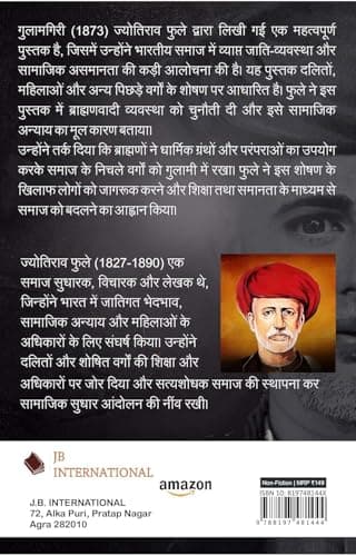 Gulamgiri | Slavery in Hindi | 2
