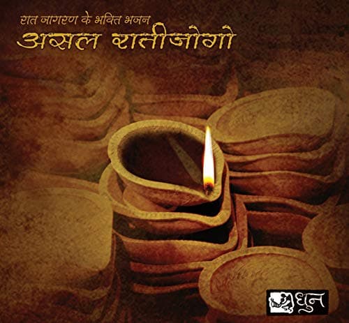 DeKulture Asal Ratijogo Rajasthani Music Audio CD Folk Songs Of India Mewari Music