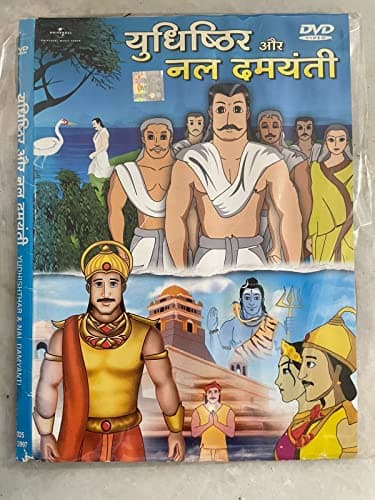 Yudhishthar & Nal Damyanti (DVD)