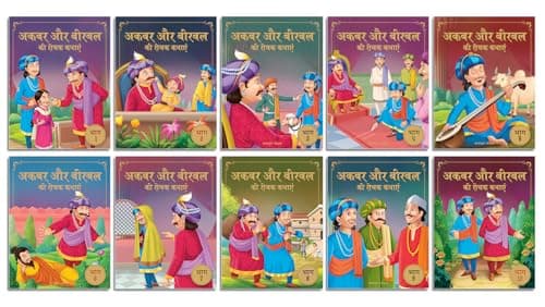 Akbar Aur Birbal Ki Rochak Kathayen - Collection of 10 Books: Illustrated Humorous Hindi Story Book For Kids