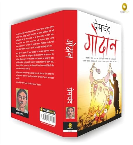 Godaan (Hindi) 4