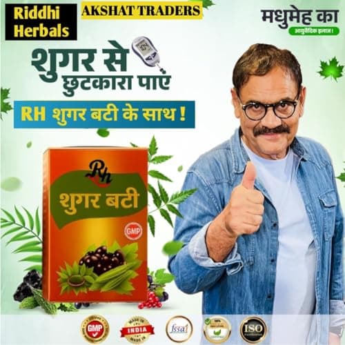 RH Sugar Bati Ayurvedic Tablets Pack of 2 Bottles (40 Tablets Each) | Herbal Supplement for Daily Wellness Support | Traditional Herbal Formula Tablets | Ayurvedic Health Supplement for Men and Women 2