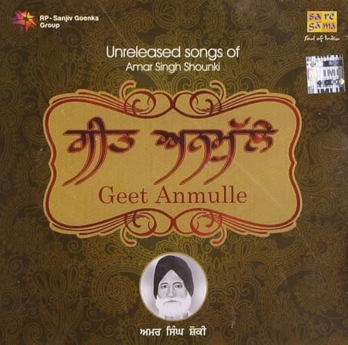 Geet Anmulle (Unreleased Songs) Amar Singh Shounki