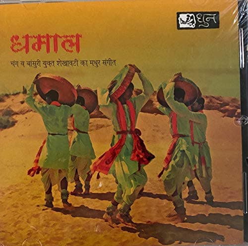 DeKulture Dhamaal Rajasthani Music CD Rajasthani Songs Folk Songs Folk Music Of India