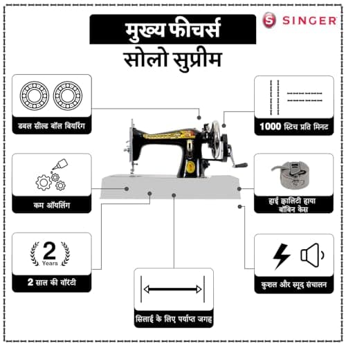 SINGER Black Sewing Machine Solo Supreme Unit Pack with Free Body Cover | Smoothest Fly Wheel | Double Sealed Ball Bearings Technology-First Time in World | 2 Years Warranty | Suitable For All Fabrics 3