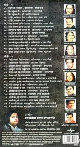 SWATANTRATE BHAGWATI 2