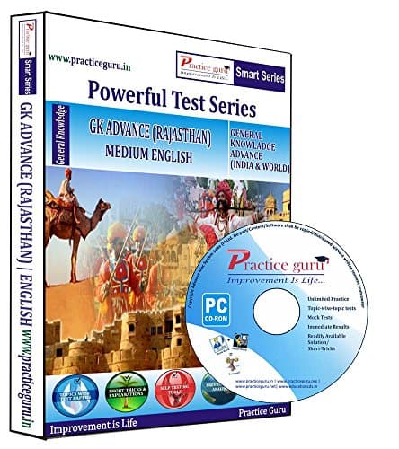 Practice Guru GK Advance (India and World) Test Series (CD) [CD-ROM]