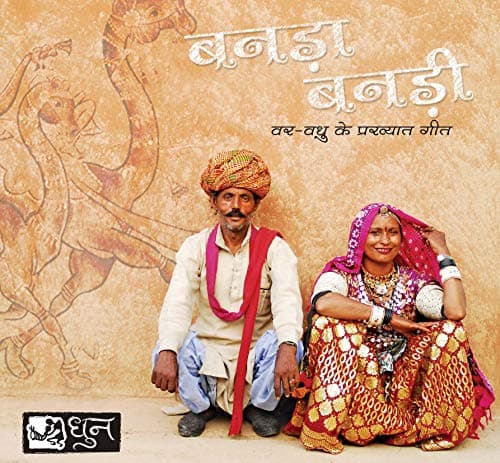 DeKulture Banra Banri Rajathani Music CD Rajathani Songs Folk Songs Folk Music Folk Music Of India
