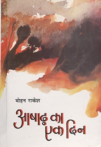 Ashad ka Ek Din (Hindi)