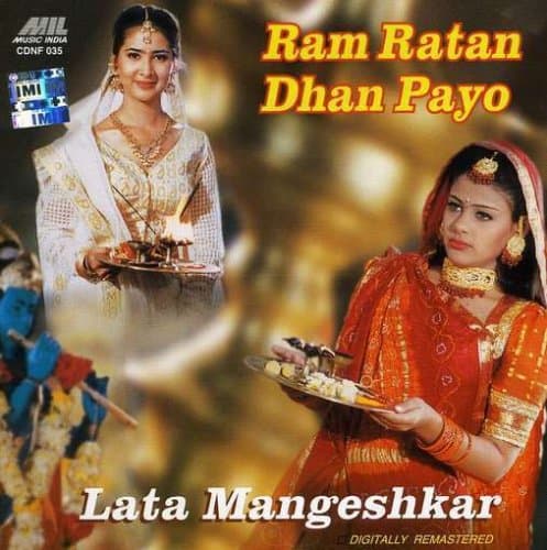 Ram Ratan Dhan Payo